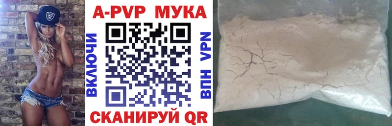Купить где  Вятские Поляны  A PVP кристаллы 