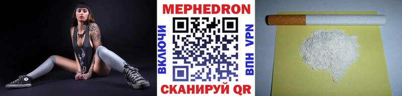 МЯУ-МЯУ кристаллы Купить Вятские Поляны
